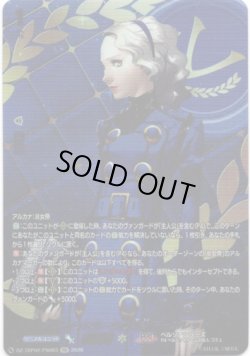 画像1: 【PSR】ベルベットルームの秘書 マーガレット
