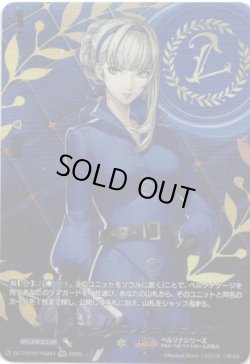 画像1: 【PSR】ベルベットルームのコンシェルジュ メロペ