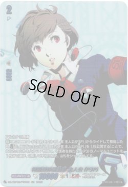 画像1: 【PSC】特別課外活動部 主人公(P3P)