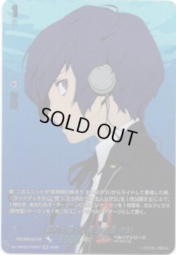 画像1: 【PSC】契約を結びし者 主人公(P3)