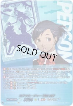 画像1: 【PSC】女子マネージャー 西脇 結子