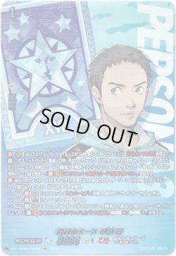 画像1: 【PSC】他校のエース 早瀬 護