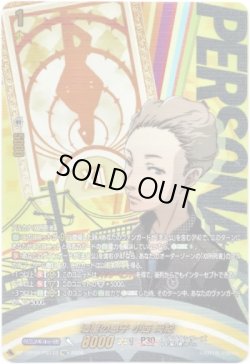 画像1: 【PSC】酒屋の息子 小西 尚紀
