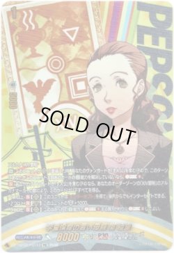 画像1: 【PSC】学童保育の若い母親 南 絵里