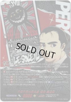 画像1: 【PSC】不撓不屈の政治家 吉田 寅之助
