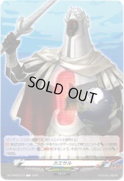 画像1: カエサル
