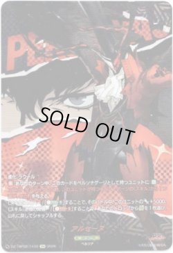 画像1: 【T+】アルセーヌ