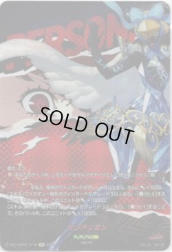 画像1: 【T+】サンドリヨン