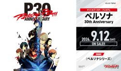 画像1: ※予約商品　9月12日発売【未開封BOX】DZTBP02 ペルソナ 30th Anniversary【ヴァンガード】
