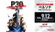 ※予約商品　9月12日発売【未開封BOX】DZTBP02 ペルソナ 30th Anniversary【ヴァンガード】