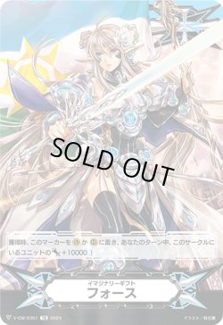 画像1: イマジナリーギフト フォース(導きの宝石騎士 サロメ)
