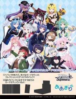 画像1: ※予約商品　※6月13日発売【未開封BOX】あおぎり高校【ヴァイスシュヴァルツ】