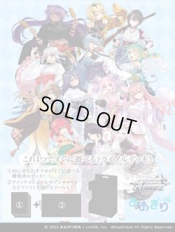 画像1: ※予約商品　※6月13日発売【未開封トライアルデッキBOX(6個入り) 】あおぎり高校【ヴァイスシュヴァルツ】