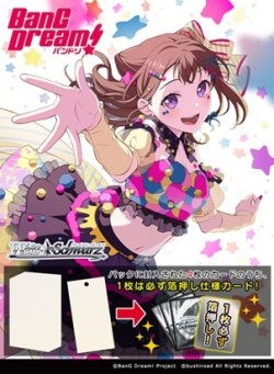 画像1: ※予約商品　※9月12日発売【未開封BOX】プレミアムブースター BanG Dream! 10th Anniversary！【ヴァイスシュヴァルツ】
