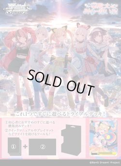 画像1: ※予約商品　※2026年3月6日発売【未開封トライアルBOX(6個入り)】トライアルデッキ BanG Dream! [夢限大みゅーたいぷ]【ヴァイスシュヴァルツ】