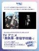 ※予約商品　9月26日発売【未開封カートン(30BOX入り)】TVアニメ『黒執事 -寄宿学校編-』【ヴァイスシュヴァルツブラウ】
