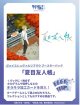 ※予約商品　10月24日発売【未開封カートン(30BOX入り)】夏目友人帳【ヴァイスシュヴァルツブラウ】