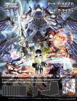 画像1: ※予約商品　※10月3日発売【未開封BOX】デート・ア・ライブ Vol.3【ヴァイスシュヴァルツ】