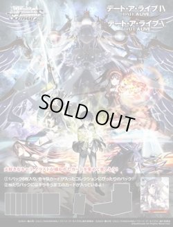 画像1: ※予約商品　※10月3日発売【未開封カートン(24BOX入り)】デート・ア・ライブ Vol.3【ヴァイスシュヴァルツ】