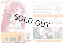 画像1: ※予約商品　※5月23日発売【未開封トライアルデッキBOX(6個入り) 】学園アイドルマスター【ヴァイスシュヴァルツ】