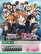 ※予約商品　10月30日発売【未開封カートン（12BOX入り）】ガールズ＆パンツァー【ヴァイスシュヴァルツ】