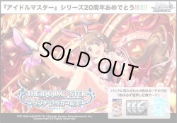 画像1: ※予約商品　※2026年1月30日発売【未開封カートン(30BOX入り)】プレミアムブースター アイドルマスター シンデレラガールズ【ヴァイスシュヴァルツ】