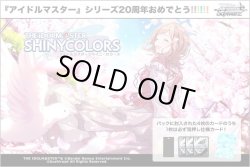 画像1: 【未開封BOX】プレミアムブースター アイドルマスター シャイニーカラーズ【ヴァイスシュヴァルツ】