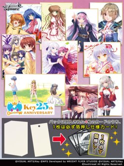 画像1: ※予約商品　※11月7日発売【未開封カートン(30BOX入り)】プレミアムブースター Key 25th Anniversary【ヴァイスシュヴァルツ】