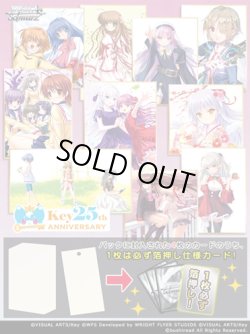 画像1: ※予約商品　※11月7日発売【未開封カートン(30BOX入り)】プレミアムブースター Key 25th Anniversary【ヴァイスシュヴァルツ】