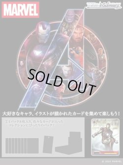 画像1: ※予約商品　※8月29日発売【未開封カートン(24BOX入り)】MARVEL Vol.3【ヴァイスシュヴァルツ】