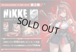 画像1: ※予約商品　9月19日発売【未開封BOX】勝利の女神：NIKKE Vol.2【ヴァイスシュヴァルツ】