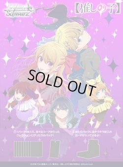 画像1: ※予約商品　8月7日発売【未開封カートン（12BOX入り）】【推しの子】Vol.3【ヴァイスシュヴァルツ】