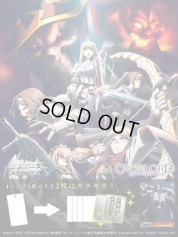 画像1: ※予約商品　※5月30日発売【未開封カートン(30BOX入り)】エクストラブースター 劇場版「オーバーロード」聖王国編【ヴァイスシュヴァルツ】