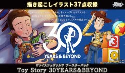 画像1: ※予約商品　※8月1日発売【未開封BOX】Toy Story 30YEARS＆BEYOND【ヴァイスシュヴァルツ】