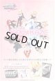 ※予約商品　6月27日発売【未開封BOX】HARUKAZE【ヴァイスシュヴァルツロゼ】