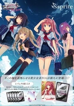 画像1: ※予約商品　10月31日発売【未開封BOX】sprite【ヴァイスシュヴァルツロゼ】