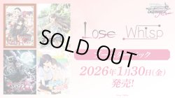 画像1: ※予約商品　2026年1月30日発売【未開封カートン(20BOX入り)】Lose＆Whisp【ヴァイスシュヴァルツロゼ】