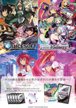 画像1: ※予約商品　4月17日発売【未開封カートン(20BOX入り)】アリスソフト【ヴァイスシュヴァルツロゼ】