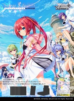 画像1: ※予約商品　※7月18日発売【未開封カートン(24BOX入り)】Summer Pockets REFLECTION BLUE Re:Edit【ヴァイスシュヴァルツ】