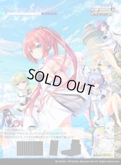 画像1: ※予約商品　※7月18日発売【未開封BOX】Summer Pockets REFLECTION BLUE Re:Edit【ヴァイスシュヴァルツ】