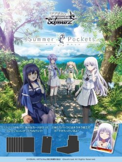 画像1: ※予約商品　4月10日発売【未開封カートン(12BOX入り)】TVアニメ『Summer Pockets』【ヴァイスシュヴァルツ】