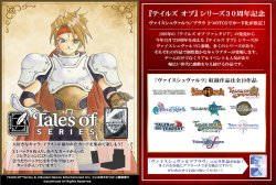 画像1: ※予約商品　※2026年1月16日発売【未開封BOX】『テイルズ オブ』シリーズ【ヴァイスシュヴァルツ】