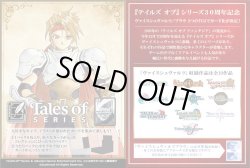 画像1: ※予約商品　※2026年1月16日発売【未開封カートン(24BOX入り)】『テイルズ オブ』シリーズ【ヴァイスシュヴァルツ】