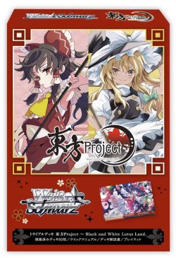 画像1: 【未開封トライアルデッキカートン（32個入り）】東方Project Black and White Lotus Land.【ヴァイスシュヴァルツ】