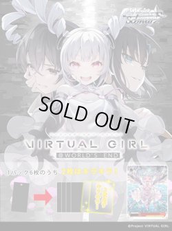 画像1: ※予約商品　※2026年3月6日発売【未開封カートン(30BOX入り)】エクストラブースター VIRTUAL GIRL @ WORLD'S END【ヴァイスシュヴァルツ】