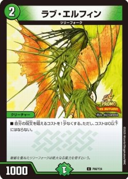 画像1: ラブ・エルフィン