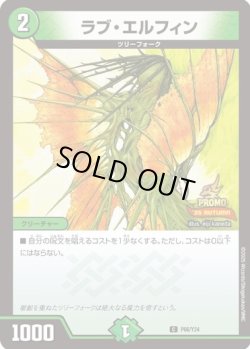 画像1: ラブ・エルフィン