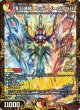 頂上連結 ロッド・ゾージア5th