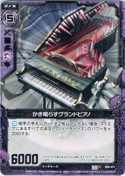 画像1: 【ホログラム】かき鳴らすグランドピアノ