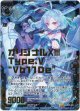 【ホログラム】オリジナルXIII Type.V“Vb11De”